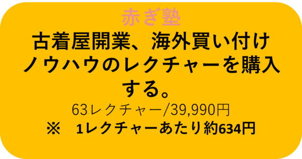 赤ぎ塾に申し込む